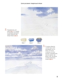 Школа рисования. Акварельный пейзаж — фото, картинка — 6