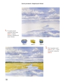 Школа рисования. Акварельный пейзаж — фото, картинка — 7