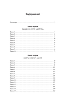 Смерть эксперта-свидетеля — фото, картинка — 1