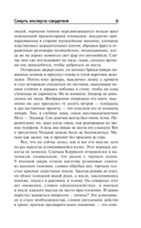 Смерть эксперта-свидетеля — фото, картинка — 6