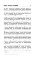 Смерть эксперта-свидетеля — фото, картинка — 8