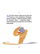 Маленькі прынц — фото, картинка — 11