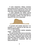 Маленькі прынц — фото, картинка — 12