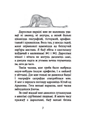 Маленькі прынц — фото, картинка — 13