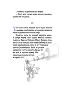 Маленькі прынц — фото, картинка — 14