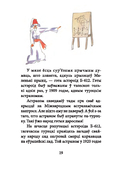 Маленькі прынц — фото, картинка — 15