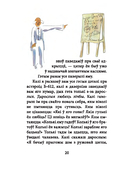 Маленькі прынц — фото, картинка — 16