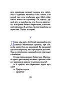 Маленькі прынц — фото, картинка — 17