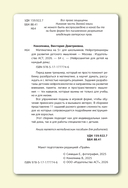 Математика на 5+ для школьников — фото, картинка — 2