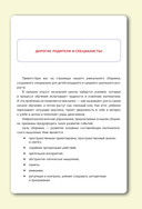 Математика на 5+ для школьников — фото, картинка — 3