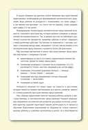 Математика на 5+ для школьников — фото, картинка — 4