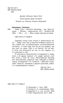 Лавка снов — фото, картинка — 2