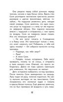 Лавка снов — фото, картинка — 12