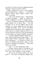 Лавка снов — фото, картинка — 13