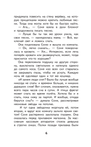 Лавка снов — фото, картинка — 6