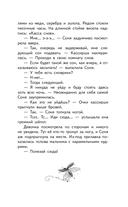 Лавка снов — фото, картинка — 9