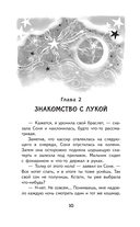 Лавка снов — фото, картинка — 10