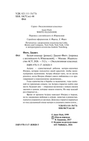 Белый олеандр — фото, картинка — 2