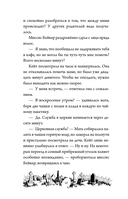 Тайна Даркмур-Холла. Проклятие четырёх ветров — фото, картинка — 11