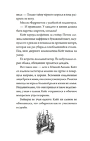 Тайна Даркмур-Холла. Проклятие четырёх ветров — фото, картинка — 13