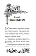 Тайна Даркмур-Холла. Проклятие четырёх ветров — фото, картинка — 14