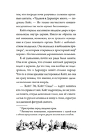 Тайна Даркмур-Холла. Проклятие четырёх ветров — фото, картинка — 15