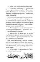 Тайна Даркмур-Холла. Проклятие четырёх ветров — фото, картинка — 16