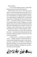 Тайна Даркмур-Холла. Проклятие четырёх ветров — фото, картинка — 17