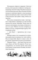 Тайна Даркмур-Холла. Проклятие четырёх ветров — фото, картинка — 18