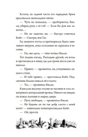 Тайна Даркмур-Холла. Проклятие четырёх ветров — фото, картинка — 19