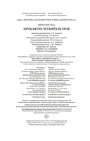 Тайна Даркмур-Холла. Проклятие четырёх ветров — фото, картинка — 20