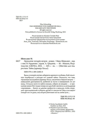 Тайна Даркмур-Холла. Проклятие четырёх ветров — фото, картинка — 3