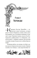 Тайна Даркмур-Холла. Проклятие четырёх ветров — фото, картинка — 4