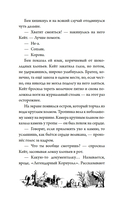 Тайна Даркмур-Холла. Проклятие четырёх ветров — фото, картинка — 6