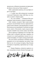 Тайна Даркмур-Холла. Проклятие четырёх ветров — фото, картинка — 7