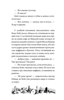 Тайна Даркмур-Холла. Проклятие четырёх ветров — фото, картинка — 9