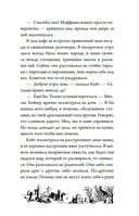 Тайна Даркмур-Холла. Проклятие четырёх ветров — фото, картинка — 10