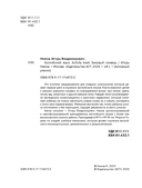 Английский язык. Activity book. Базовый словарь — фото, картинка — 7