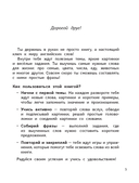 Английский язык. Activity book. Базовый словарь — фото, картинка — 8