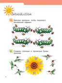 Английский язык. Activity book. Базовый словарь — фото, картинка — 9