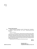 Правила безопасного поведения на дороге. Говорящая книга с заданиями — фото, картинка — 2