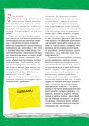 Фейк. Все, что надо знать о пропаганде, фальшивых новостях и теориях заговора — фото, картинка — 24