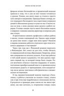Финская система обучения. Как устроены лучшие школы в мире — фото, картинка — 17