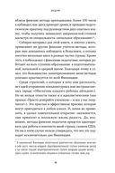 Финская система обучения. Как устроены лучшие школы в мире — фото, картинка — 20