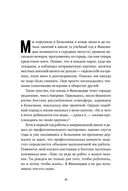 Финская система обучения. Как устроены лучшие школы в мире — фото, картинка — 25