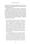 Финская система обучения. Как устроены лучшие школы в мире — фото, картинка — 29