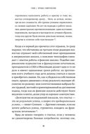 Финская система обучения. Как устроены лучшие школы в мире — фото, картинка — 30