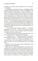 Господа Головлевы — фото, картинка — 17