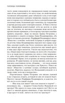 Господа Головлевы — фото, картинка — 19