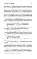 Господа Головлевы — фото, картинка — 21